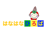 はなはなひろばページへ
