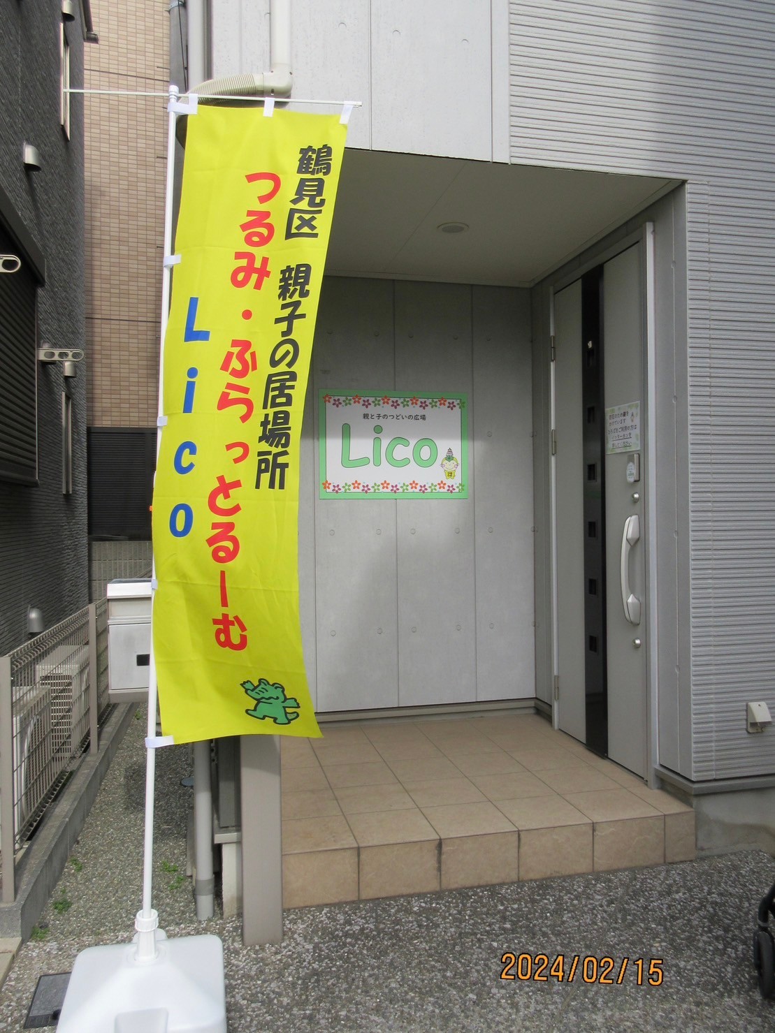 入口